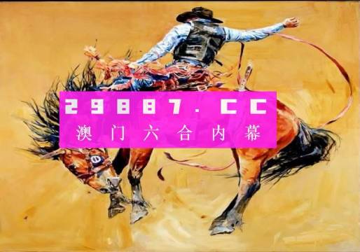 新澳2025年一肖一馬中特，新澳2025年一肖一馬中特預(yù)測與解析