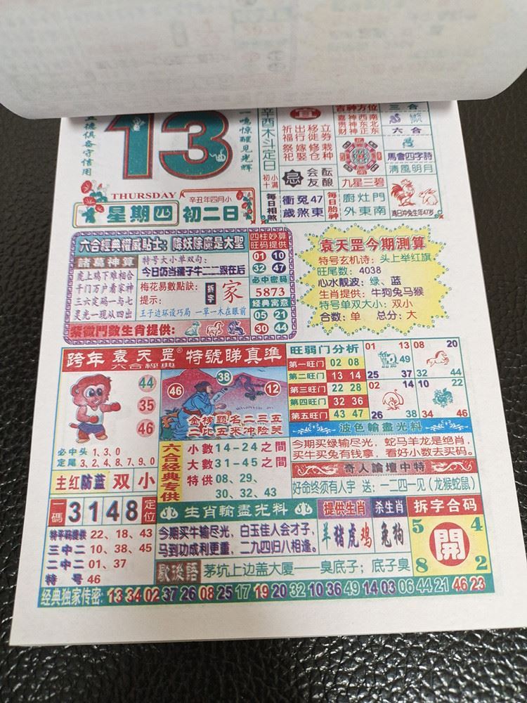 香港準(zhǔn)確,真實(shí)的六全彩資料管家婆，香港六全彩資料管家婆，準(zhǔn)確真實(shí)的資料大全