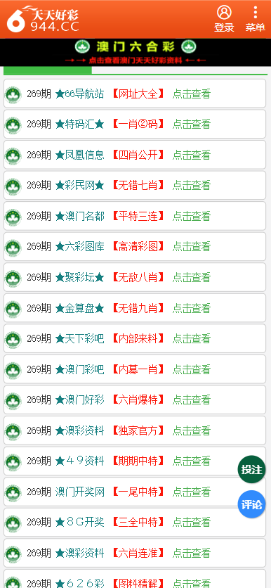 探索未來，2025天天彩正版資料大全十，探索未來，2025天天彩正版資料大全全解析