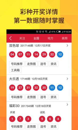 新澳門今晚開獎(jiǎng)結(jié)果+開獎(jiǎng)，澳門今晚開獎(jiǎng)結(jié)果及開獎(jiǎng)現(xiàn)場(chǎng)揭曉