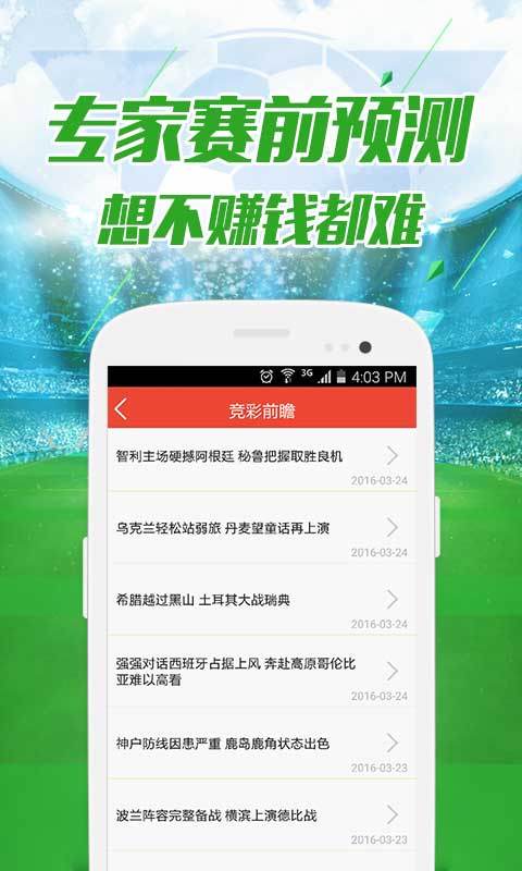 全新上線！49澳門彩圖庫app，你的彩票指南，全新上線！49澳門彩圖庫app——您的彩票導(dǎo)航專家