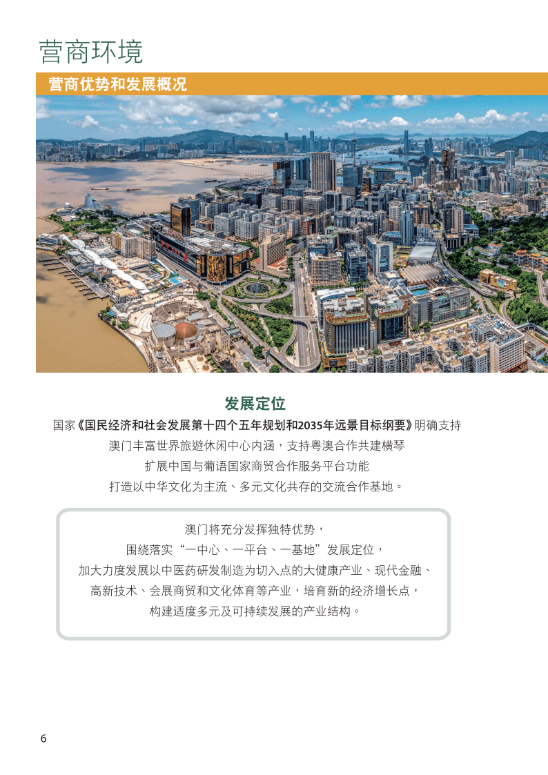 2025年澳門(mén)全年資料書(shū)本，澳門(mén)全年資料書(shū)本 2025年版