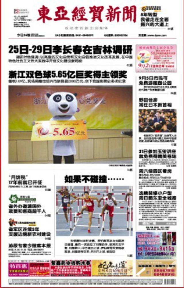 香港正版資料免費公開下載香港094期，香港正版資料免費公開下載第094期獨家內(nèi)容揭秘
