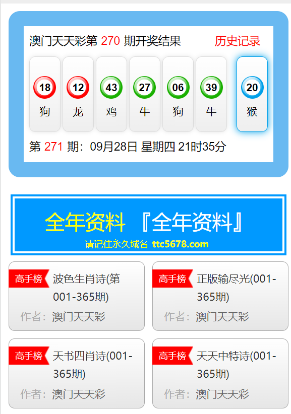 新澳天天開(kāi)獎(jiǎng)資料大全最新開(kāi)獎(jiǎng)結(jié)果查詢下載\\1乀，新澳天天開(kāi)獎(jiǎng)資料大全，最新開(kāi)獎(jiǎng)結(jié)果查詢與下載