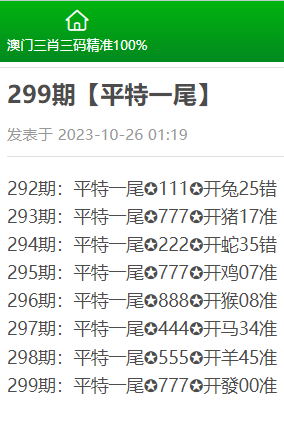 三期必中一出肖——揭秘彩票背后的秘密，揭秘彩票三期必中一出肖的神秘面紗