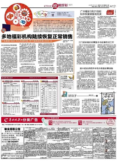2025年澳門天天開好彩最新版一句真言，澳門彩票2025年天天開好彩最新預(yù)測及一句真言揭秘