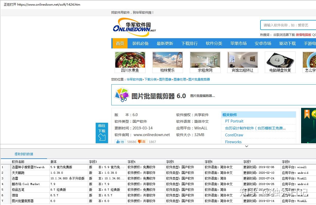 新澳精選資料免費(fèi)提供網(wǎng)站下載軟件，新澳精選資料免費(fèi)下載軟件平臺