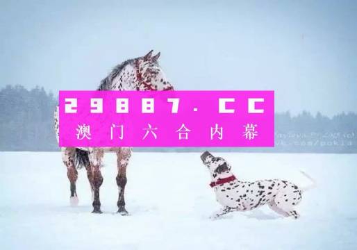 溪門精淮一肖一嗎100老澳門資料，澳門資料揭秘，溪門精淮與肖一碼百年傳承