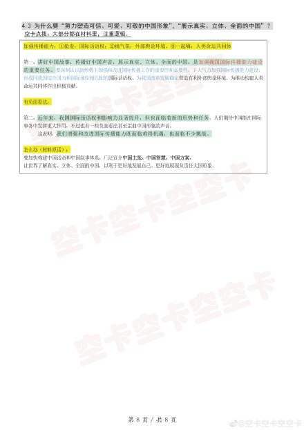 2025澳門特馬今晚開獎億彩網書肖在哪幾個，澳門特馬今晚開獎預測及書肖分析