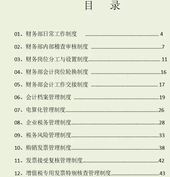 新澳天天開獎(jiǎng)資料大全最新54期圖片及價(jià)格，新澳天天開獎(jiǎng)資料最新54期圖片及價(jià)格概覽