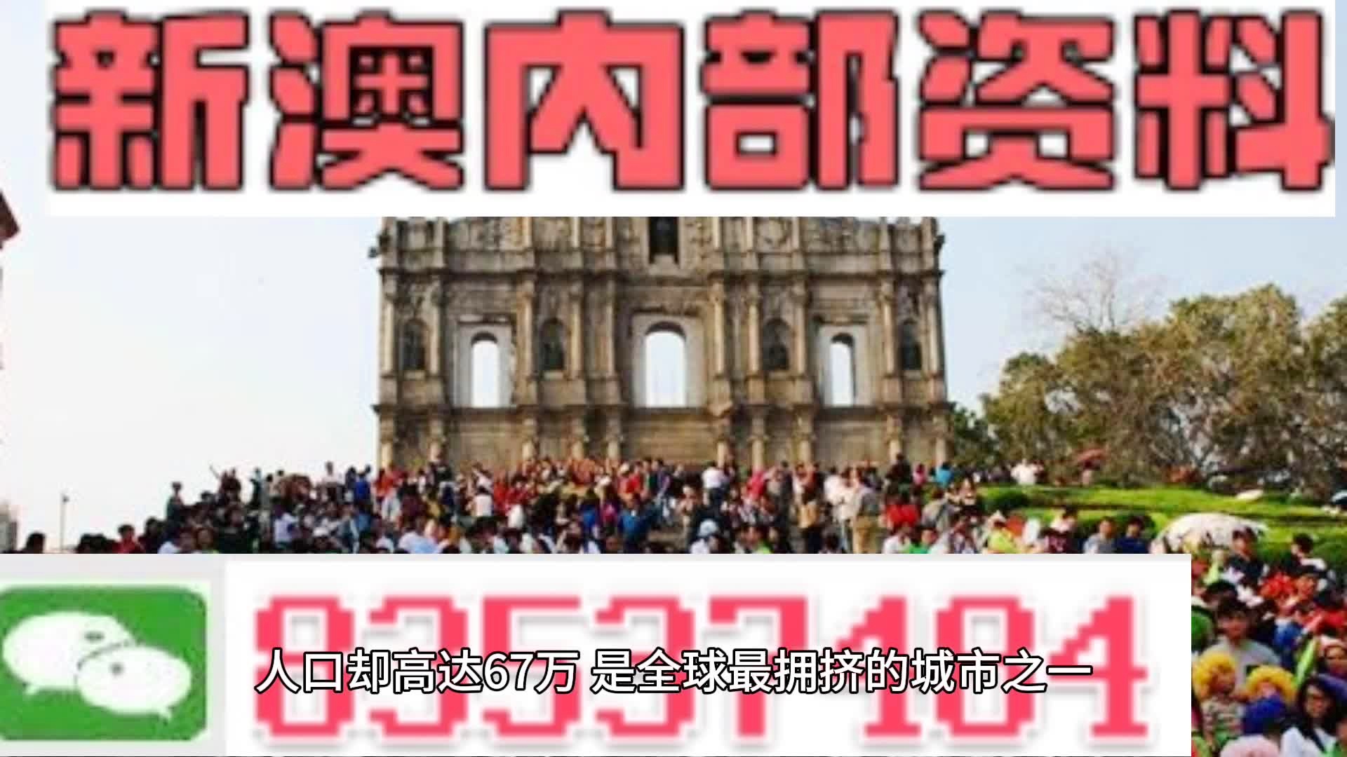 新澳門最精準(zhǔn)資料大全2025年第274期精品資料詳解，澳門最新精準(zhǔn)資料大全 2025年第274期精品資料深度解析