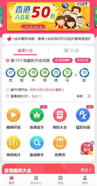下載港澳寶典老版本，港澳寶典老版本下載指南