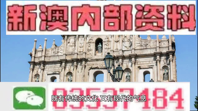 澳門最準的資料是否免費公開？揭秘真相的背后，澳門最準資料揭秘，真相背后的免費公開與否