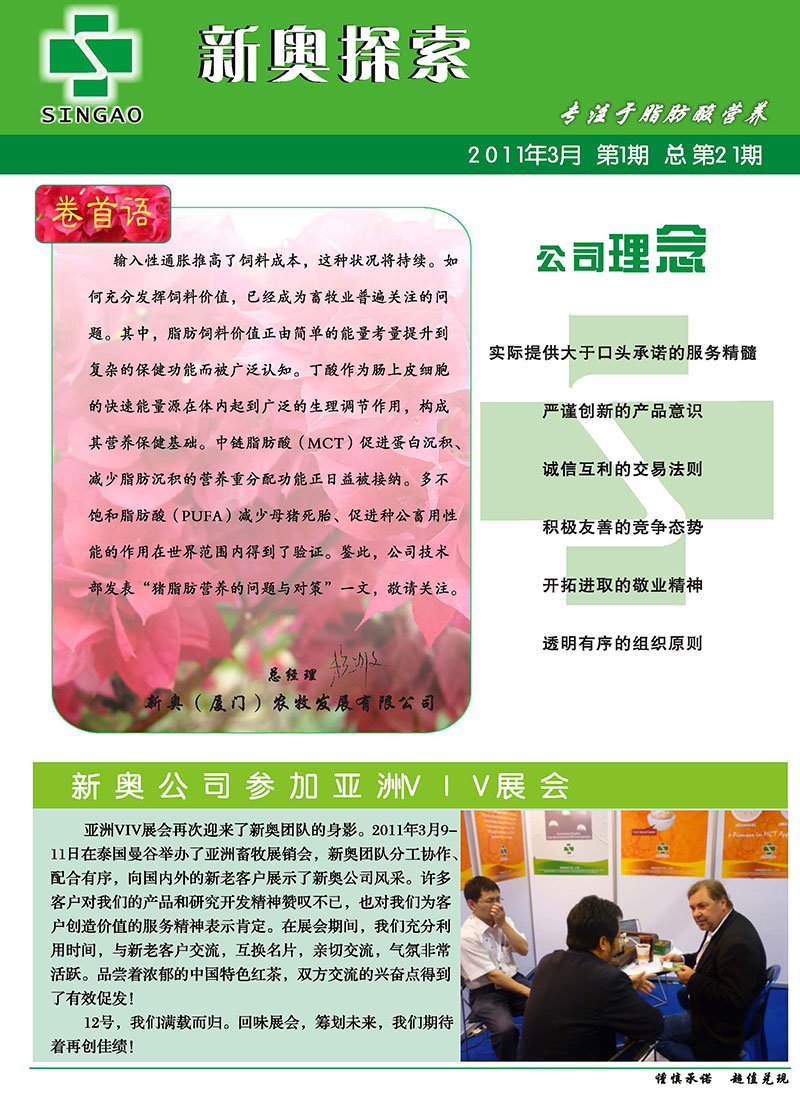 新澳2025資料，新澳2025年發(fā)展資料概覽