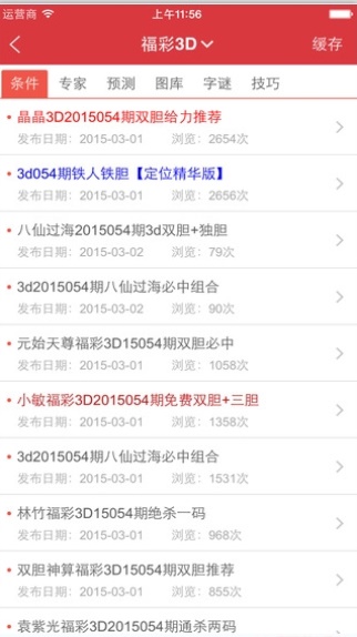 新澳天天開獎資料大全——最新開獎結(jié)果查詢下載指南，新澳天天開獎資料大全，最新開獎結(jié)果查詢下載指南