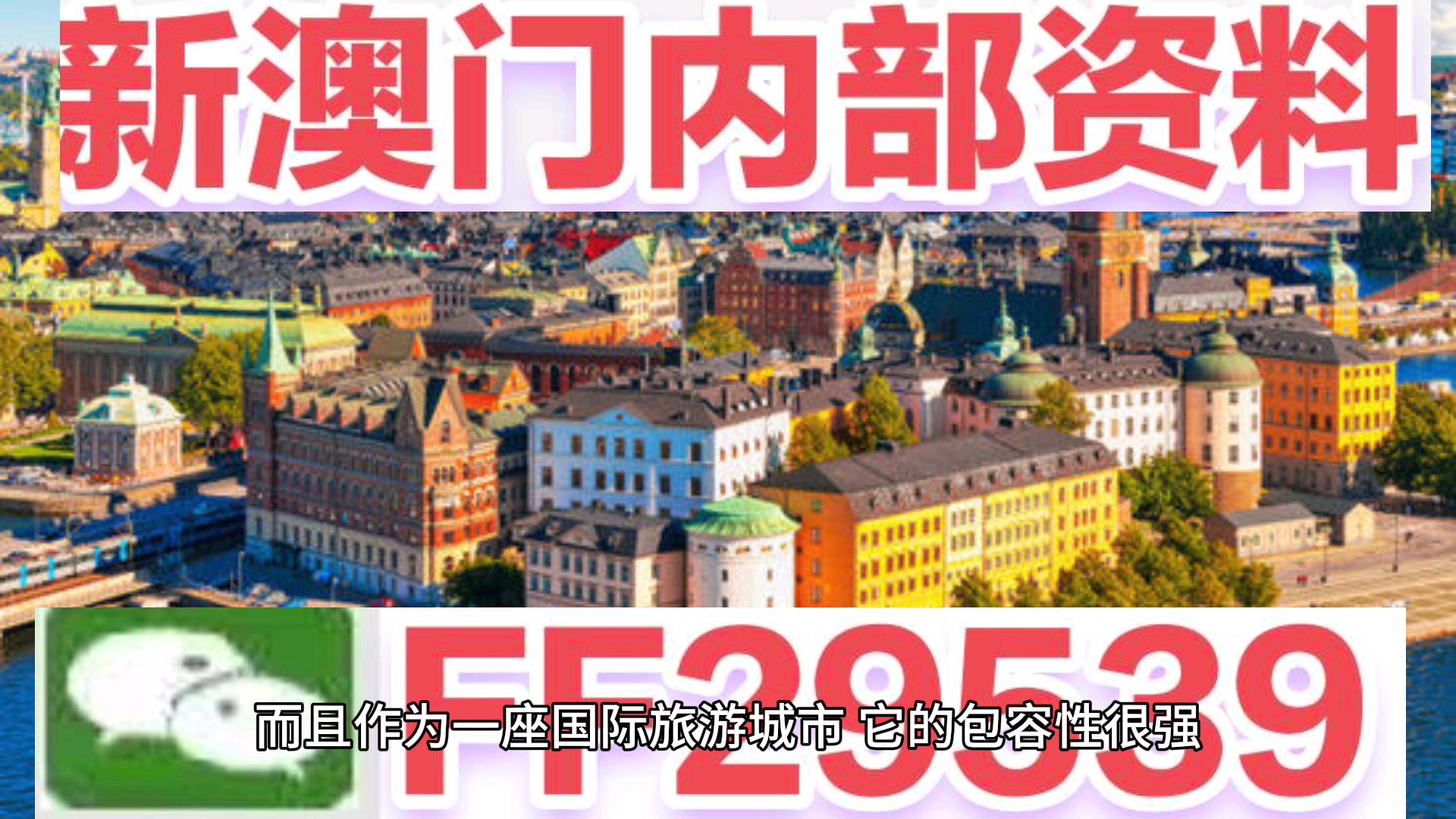 揭秘，2025年新澳門今晚開獎預(yù)測，揭秘，預(yù)測新澳門今晚開獎結(jié)果（2025年）