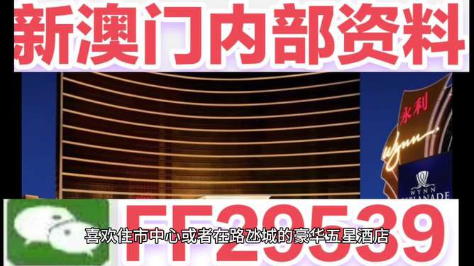 2025年新澳門今晚開獎(jiǎng)結(jié)果查詢，澳門彩票開獎(jiǎng)結(jié)果查詢 2025年今晚最新資訊