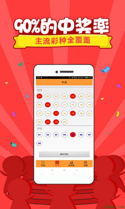 光影之舞