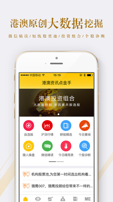 港澳寶典正版資料下載安裝官網(wǎng)手機(jī)，港澳寶典正版資料手機(jī)下載與安裝官網(wǎng)