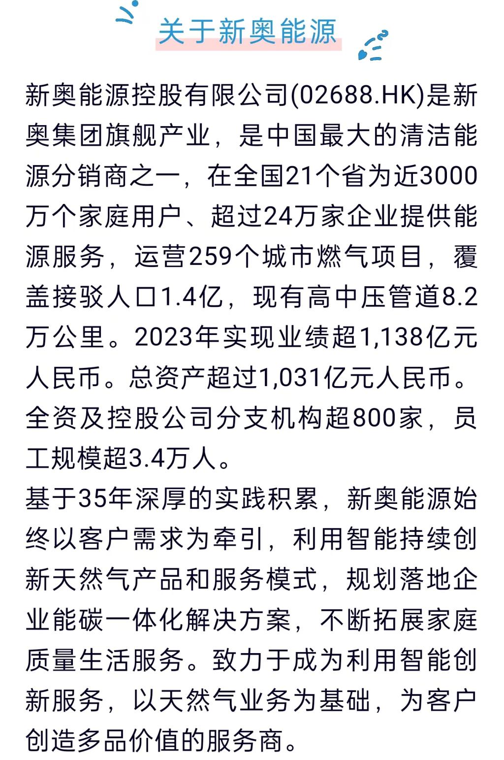 揭秘，2025新奧正版資料免費(fèi)提供283期，揭秘，獨(dú)家揭秘2025新奧正版資料第283期揭秘內(nèi)容