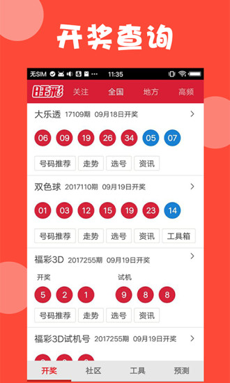新澳門彩開獎(jiǎng)結(jié)果今天查詢，澳門今日開獎(jiǎng)結(jié)果查詢