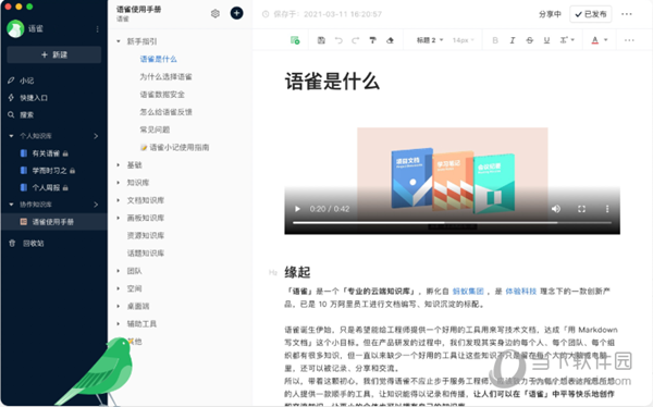 新澳精選資料免費提供網(wǎng)站下載軟件，新澳精選資料免費下載軟件平臺