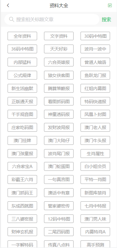 澳門免費(fèi)精準(zhǔn)資料2025精選大全，澳門免費(fèi)精準(zhǔn)資料精選大全（2025版）