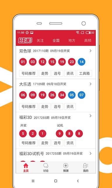2025澳門天天開好彩大全第53期10點(diǎn)半，彩民的希望與期待，澳門彩民期待與希望，第53期開獎(jiǎng)?lì)A(yù)測與關(guān)注