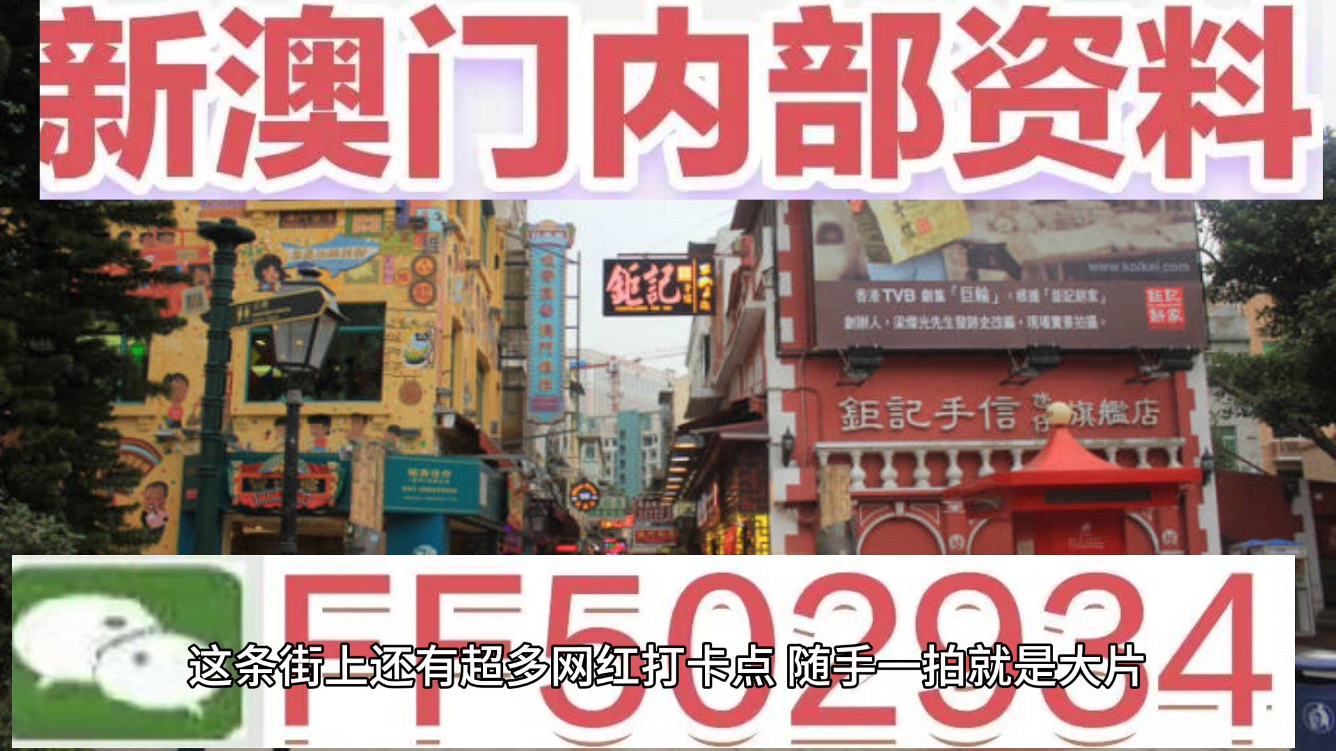 新澳門今晚開獎(jiǎng)結(jié)果揭曉，全民矚目開獎(jiǎng)時(shí)刻！，澳門今晚開獎(jiǎng)結(jié)果揭曉，全民期待揭曉時(shí)刻！
