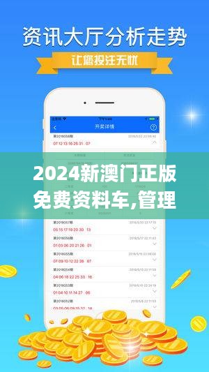 探索未來之門，走進新澳門正版免費資本車的奇妙世界，探索未來之門，新澳門正版免費資本車奇妙之旅