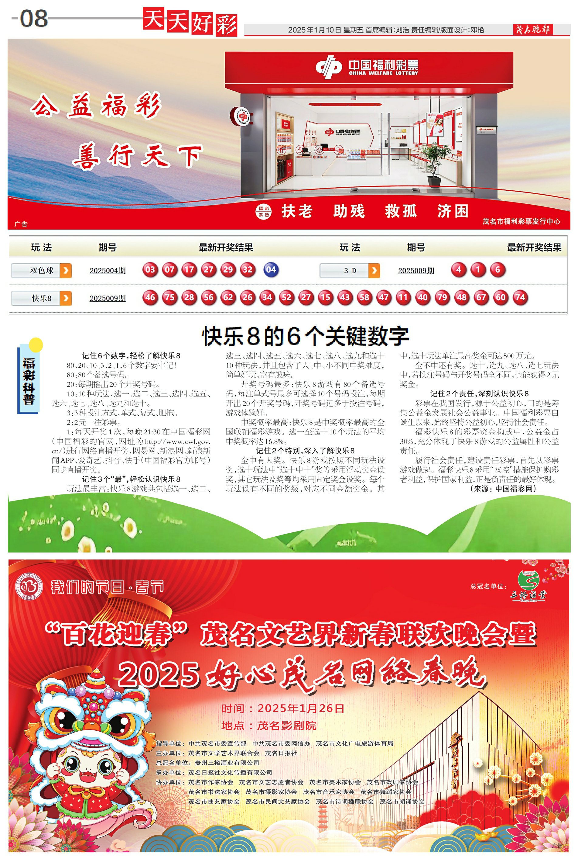 2025年天天開好彩資料免費(fèi)，2025年天天開好彩資料免費(fèi)大放送