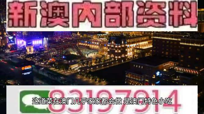 揭秘澳門未來，探索新澳門今晚的開獎奧秘（2025版），揭秘澳門未來，新澳門開獎奧秘（2025版探索）