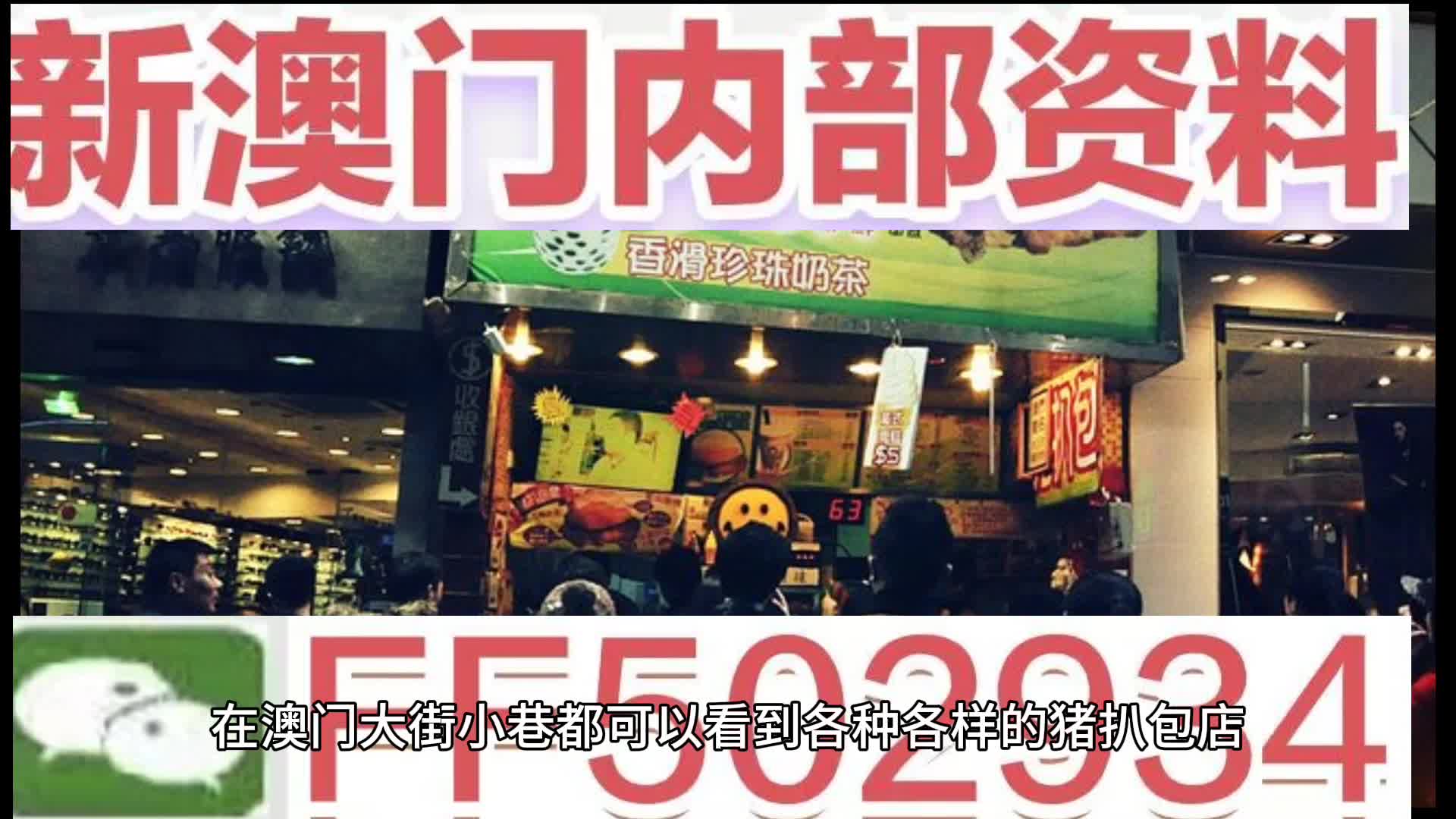 2025年澳門六開彩開獎(jiǎng)結(jié)果直播，澳門六開彩開獎(jiǎng)結(jié)果直播 2025年最新動(dòng)態(tài)回顧