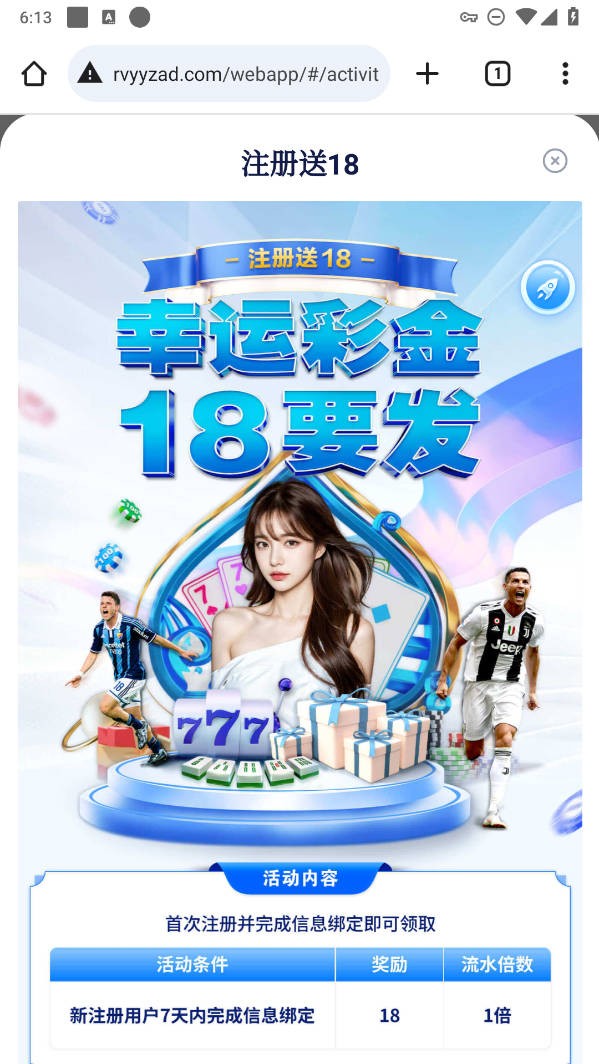揭秘免費(fèi)送彩金68元平臺(tái)，揭秘，免費(fèi)贈(zèng)送彩金68元的神秘平臺(tái)！