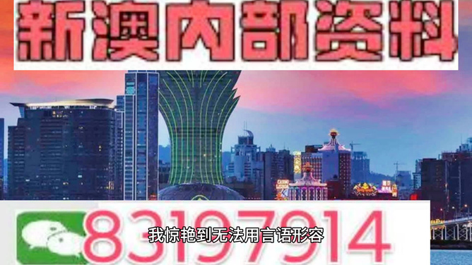 揭秘，2025年新澳門今晚開獎預(yù)測，揭秘，預(yù)測新澳門今晚開獎結(jié)果（2025年）