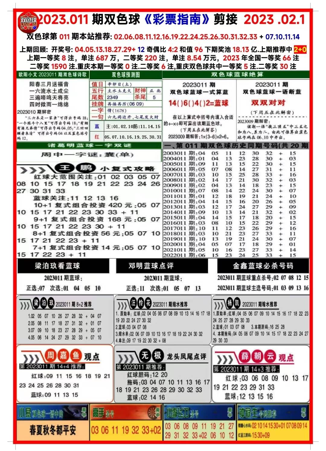 2025天天彩資料大全免費(fèi)600，2025天天彩資料大全免費(fèi)600全解析