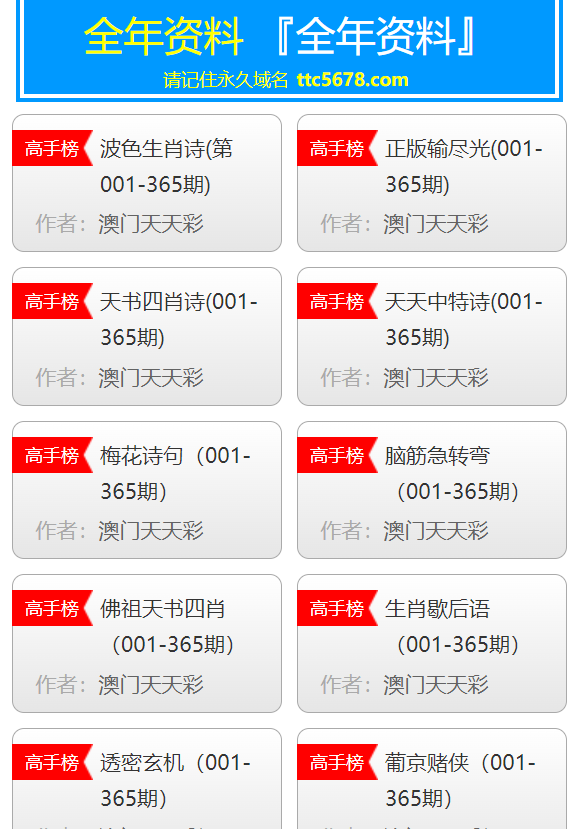 探索未來，2025天天彩正版資料大全十，探索未來，2025天天彩正版資料大全全解析