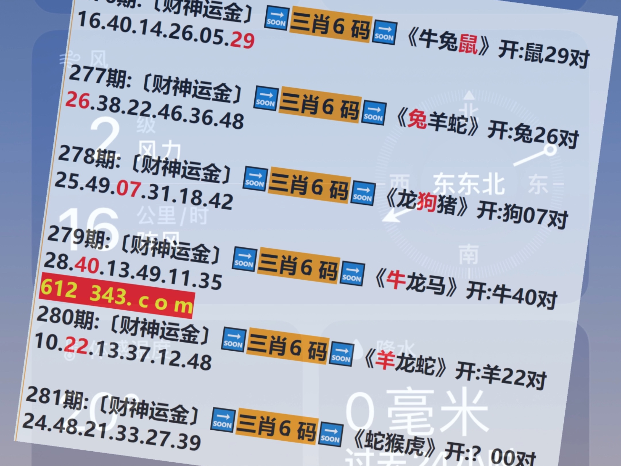 2025澳門天天六開彩查詢173期，澳門彩票查詢結(jié)果揭曉，天天六開彩第173期預(yù)測及分析