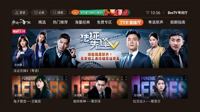 香港開獎直播與在線觀看香港電視劇的雙重體驗，香港開獎直播與港劇在線觀看的雙重體驗