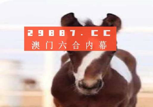 澳門平特一肖100最準(zhǔn)一肖必中，澳門平特一肖必中精準(zhǔn)預(yù)測，揭秘最準(zhǔn)一肖的神秘面紗