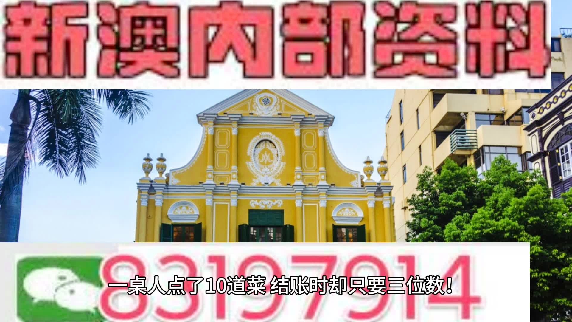 新澳門正版免費大全，探索與體驗，新澳門正版免費大全，探索與體驗之旅