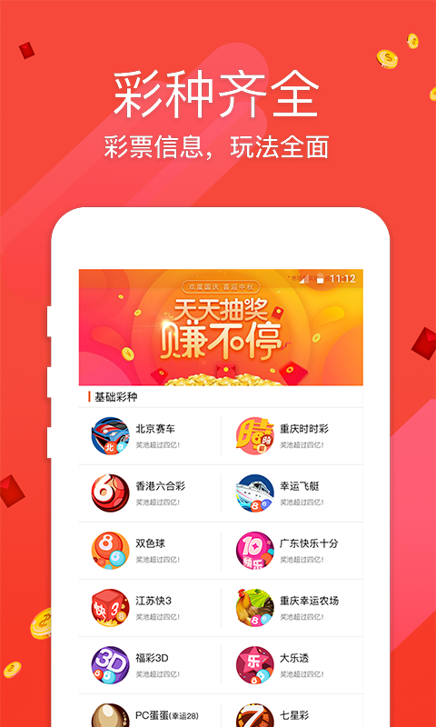天天開獎澳門天天開獎歷史記錄