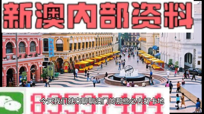 新澳門天天資料