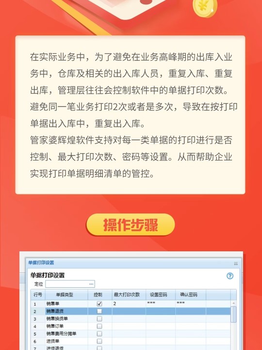 管家婆必開(kāi)一肖一碼