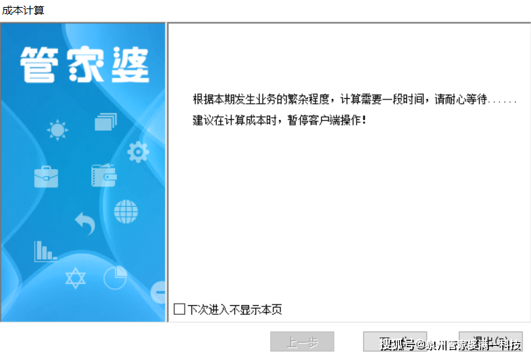 管家婆一票一碼資料