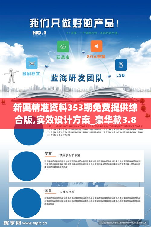新奧精準(zhǔn)免費(fèi)獎(jiǎng)料提供，新奧精準(zhǔn)免費(fèi)獎(jiǎng)料大放送