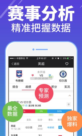 澳門6合開彩app正版，澳門6合開彩app正版，彩票投注的優(yōu)選平臺