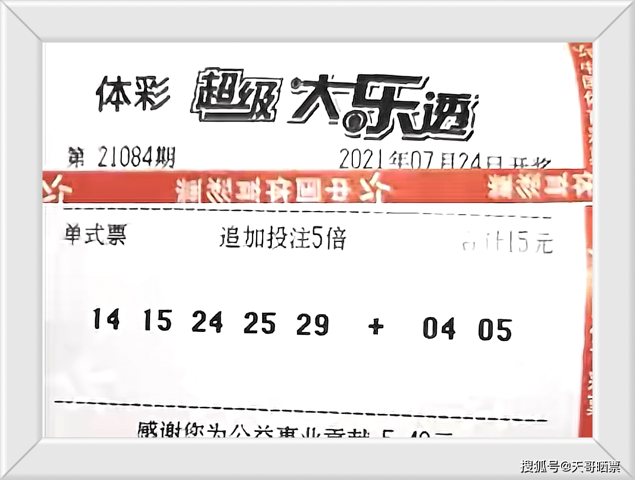 新奧門管家婆2025年84期