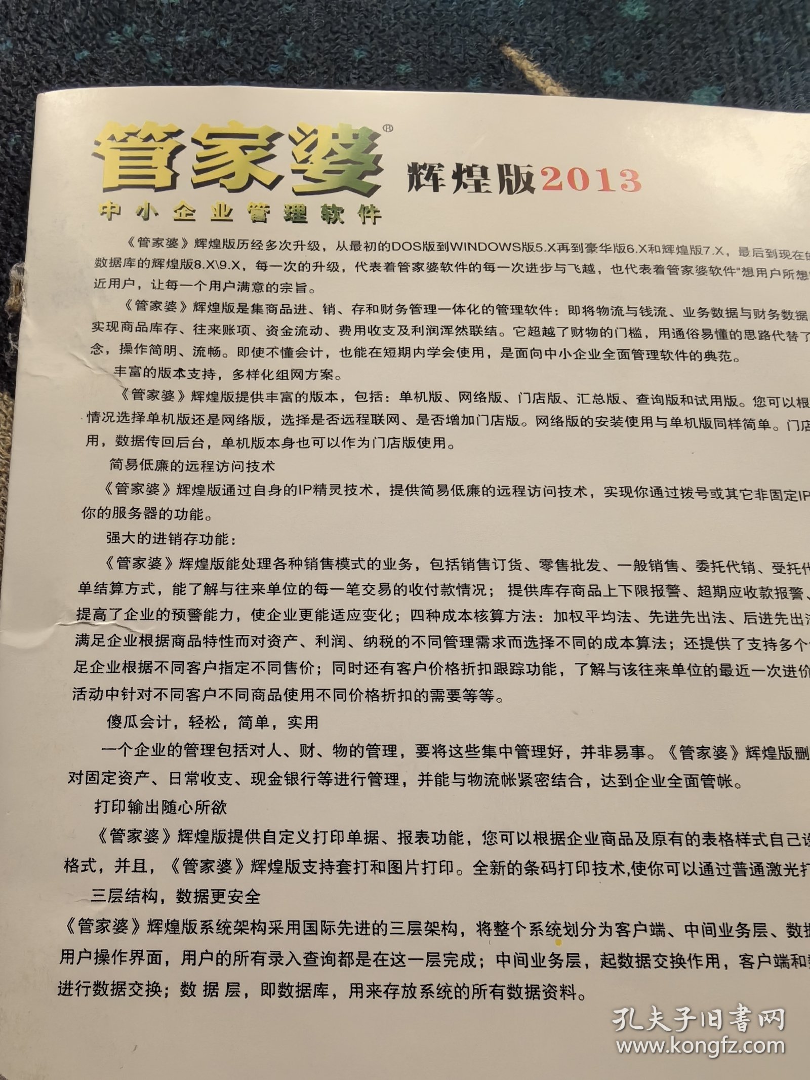 管家婆2025正版資料圖片大全