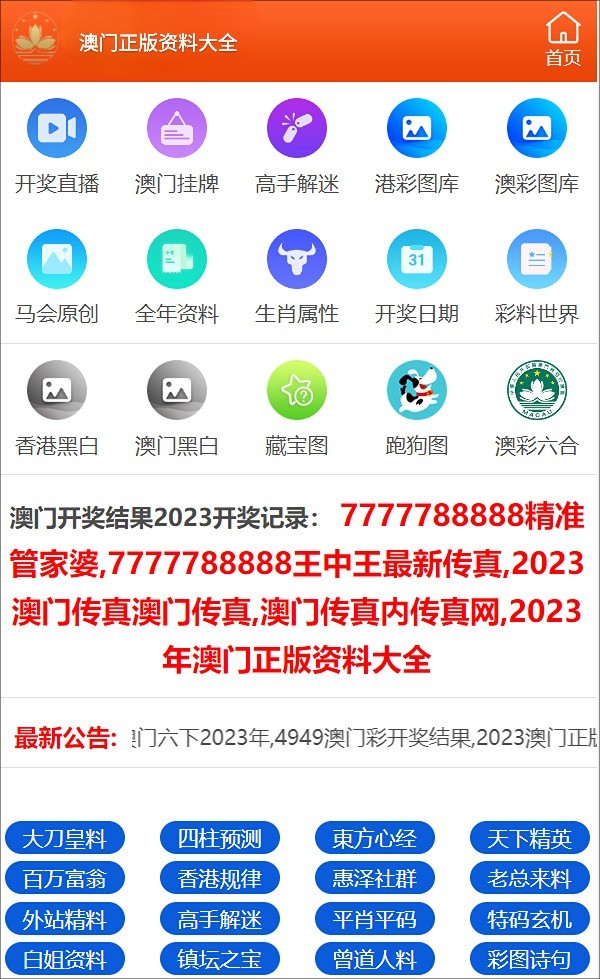 新澳最新開門獎歷史記錄，探尋幸運之門背后的故事，新澳開門獎歷史揭秘，探尋幸運之門背后的故事
